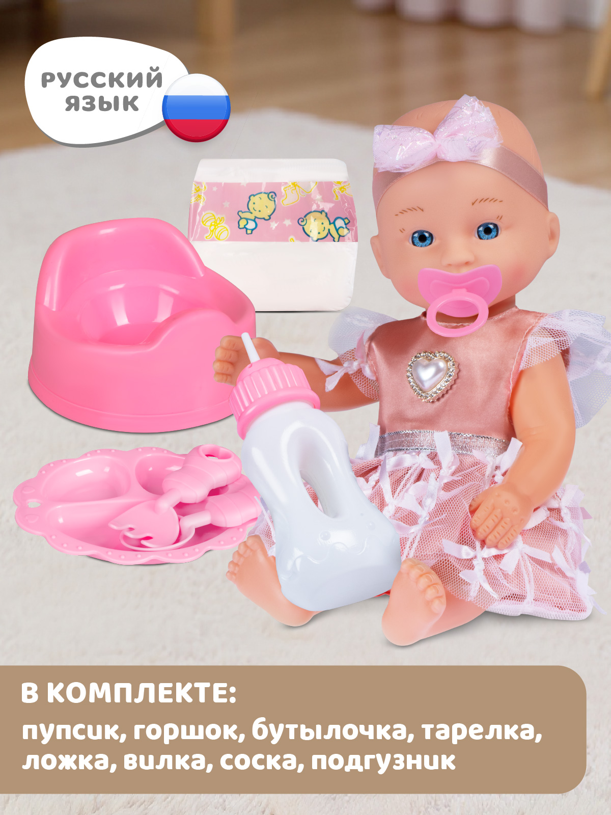 Кукла пупс AMORE BELLO высота 28 см JB0214314 - фото 5