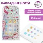 Игрушка Милая леди маникюрный набор