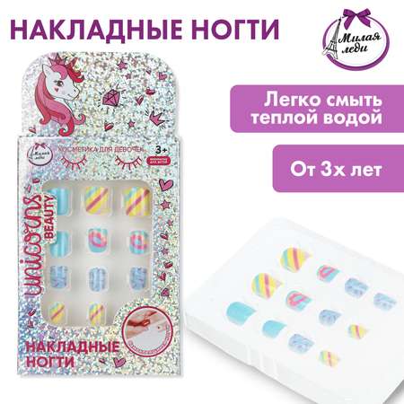 Игрушка Милая леди маникюрный набор
