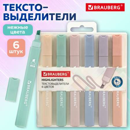 Текстовыделители Brauberg 6 цв.
