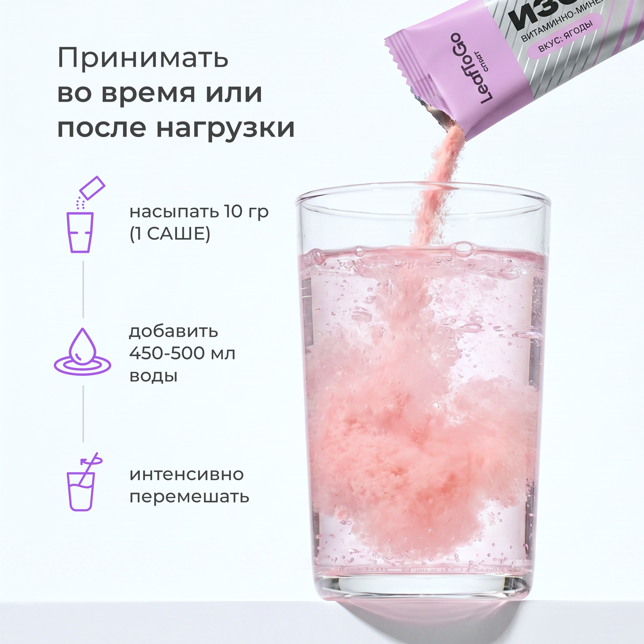 Изотоник в саше электролиты LeafToGo спортивное питание 20 порций - фото 8