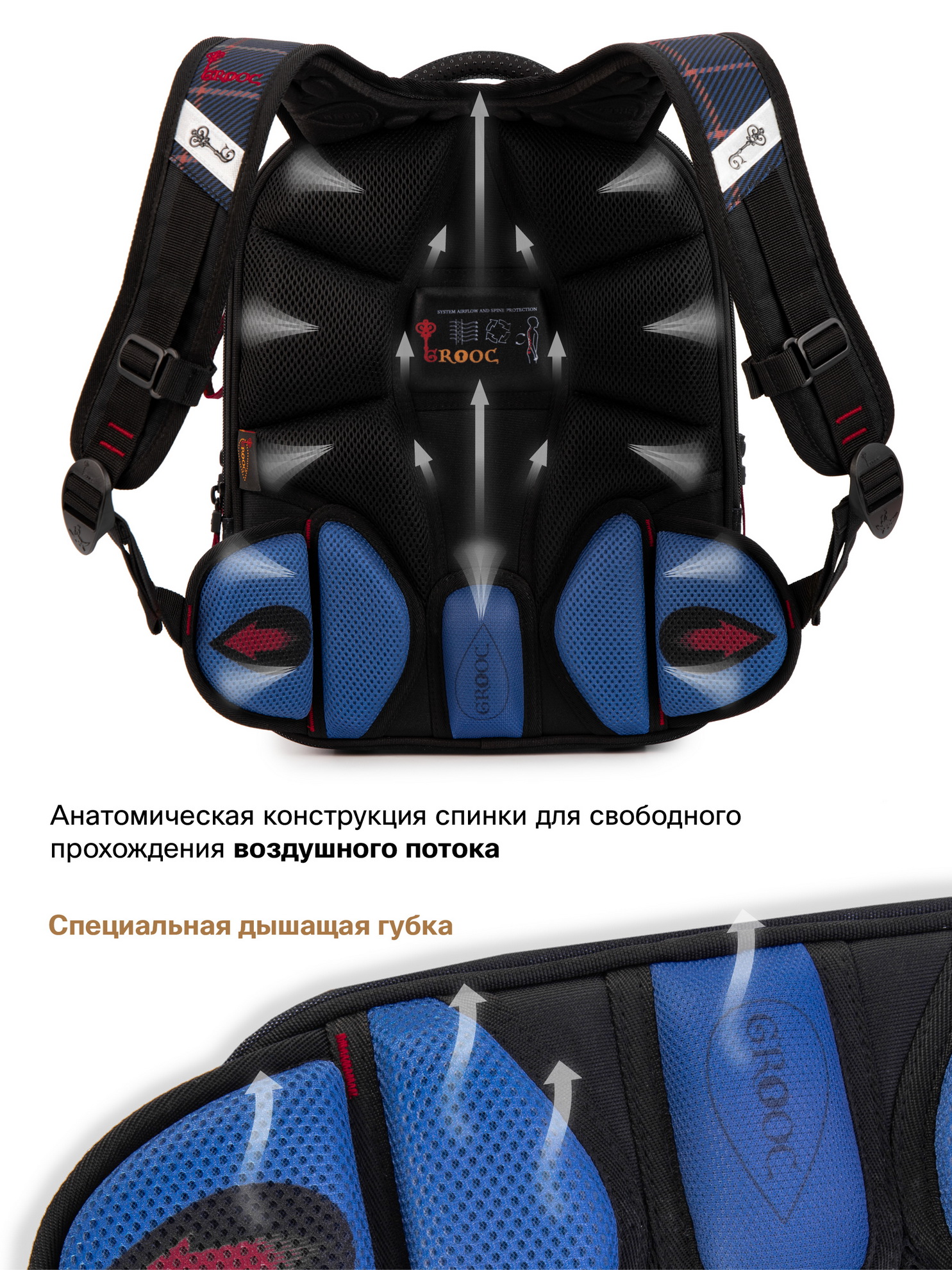 Ранец GROOC - фото 7