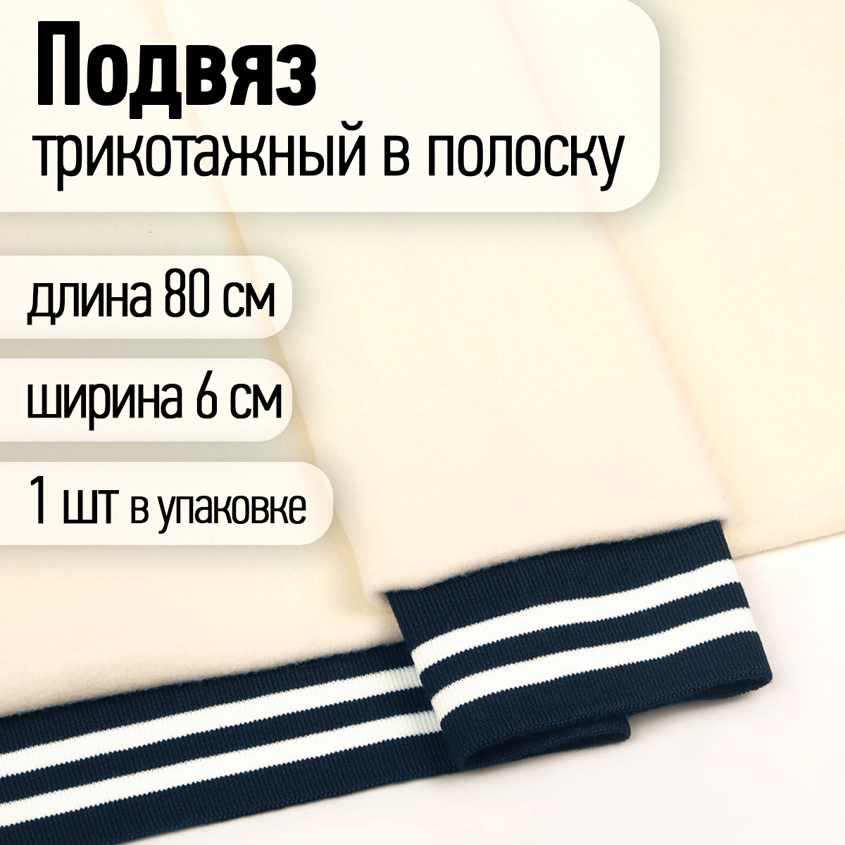 Набор для творчества TBY шитье - фото 1