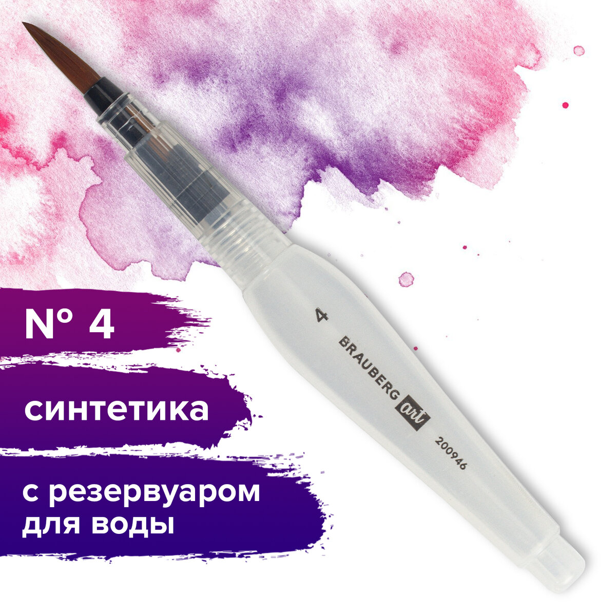 Кисть Brauberg 1 шт. (синтетика) - фото 1