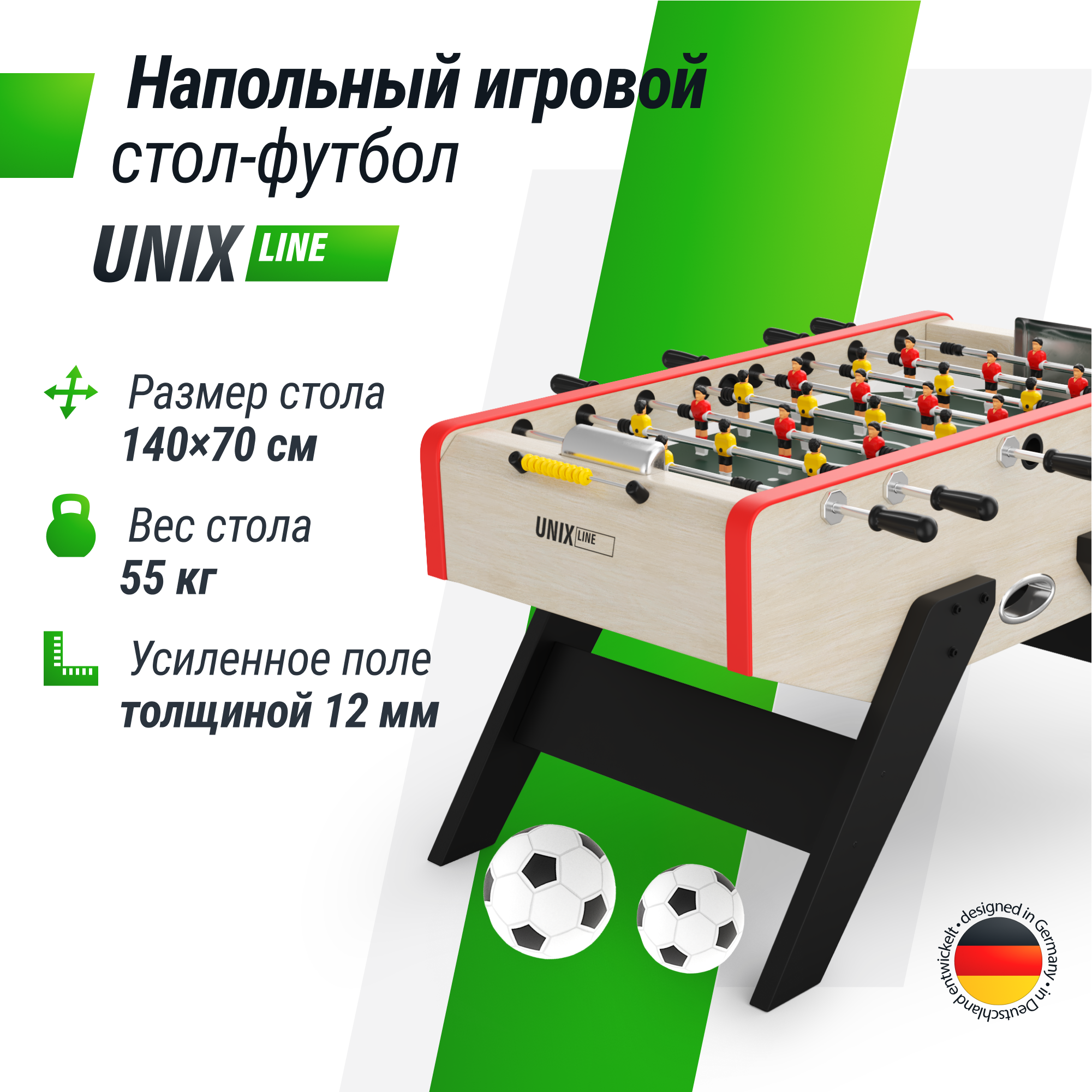 Настольная игра UNIX line футбол - фото 1