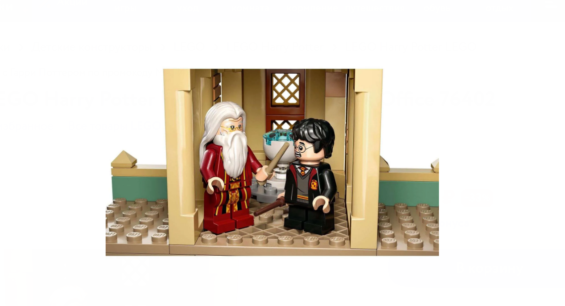 Конструктор Harry Potter - фото 2