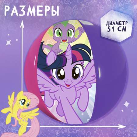 Мяч надувной детский Hasbro пляжный 51 см My little pony