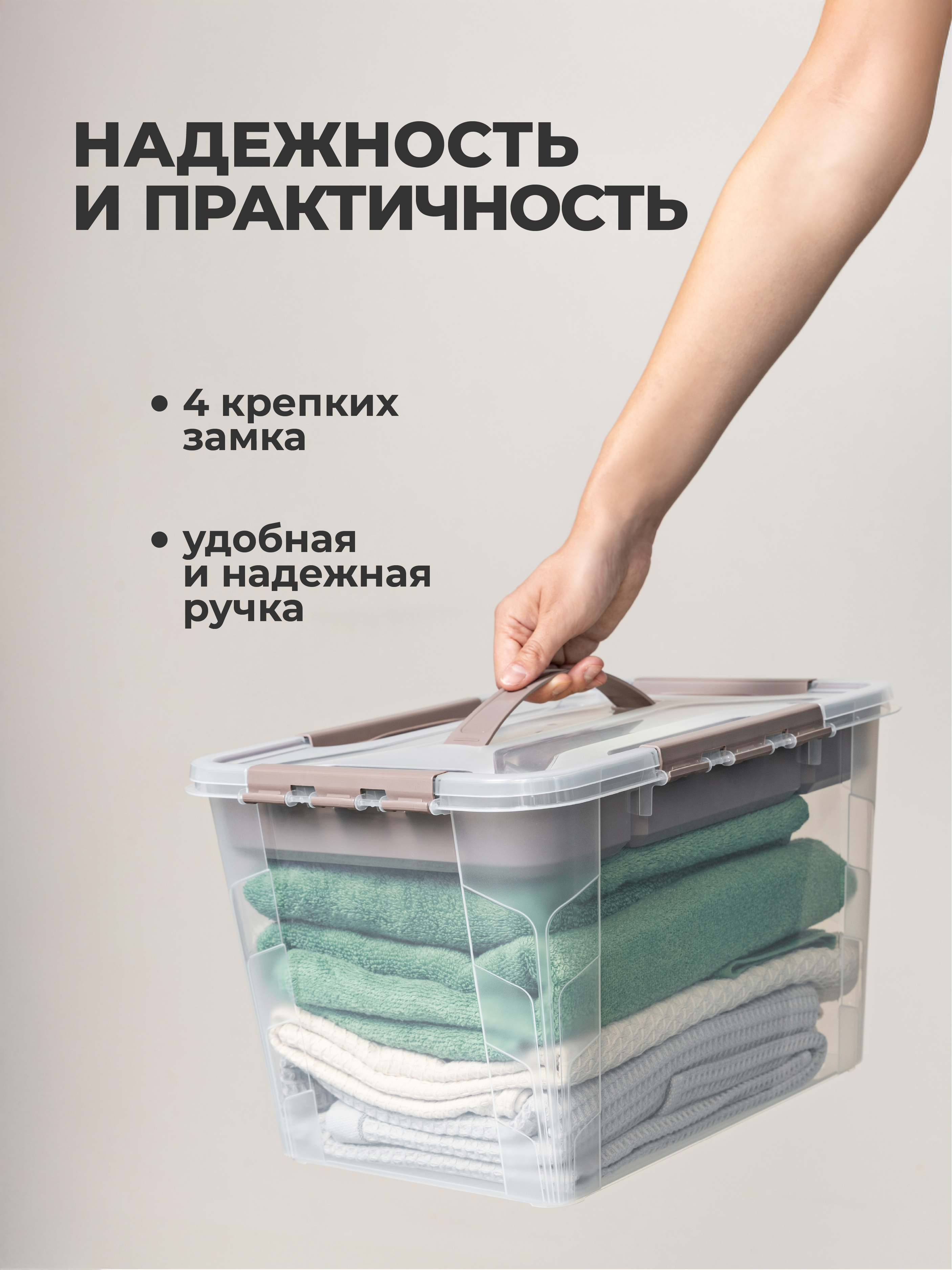 Ящик для хранения Econova универсальный с замками, ручкой вставкой Grand Box 20 л коричневый - фото 4