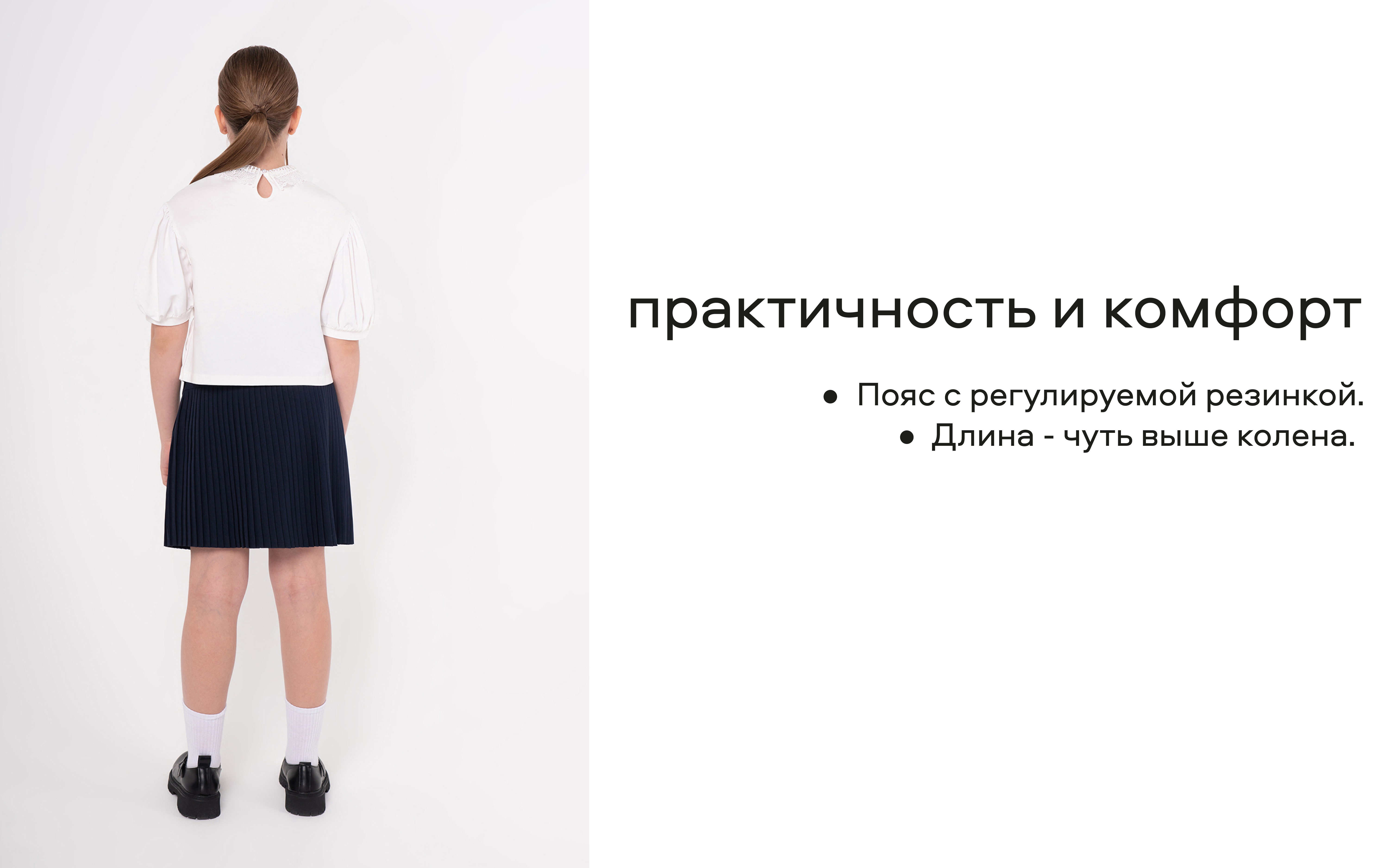 Юбка Smena 14572 - фото 12