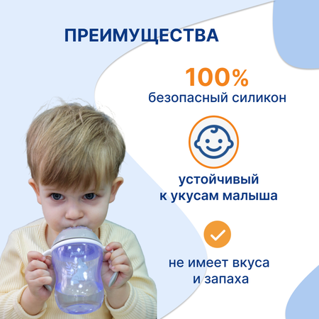 Носик Uviton 2 шт.