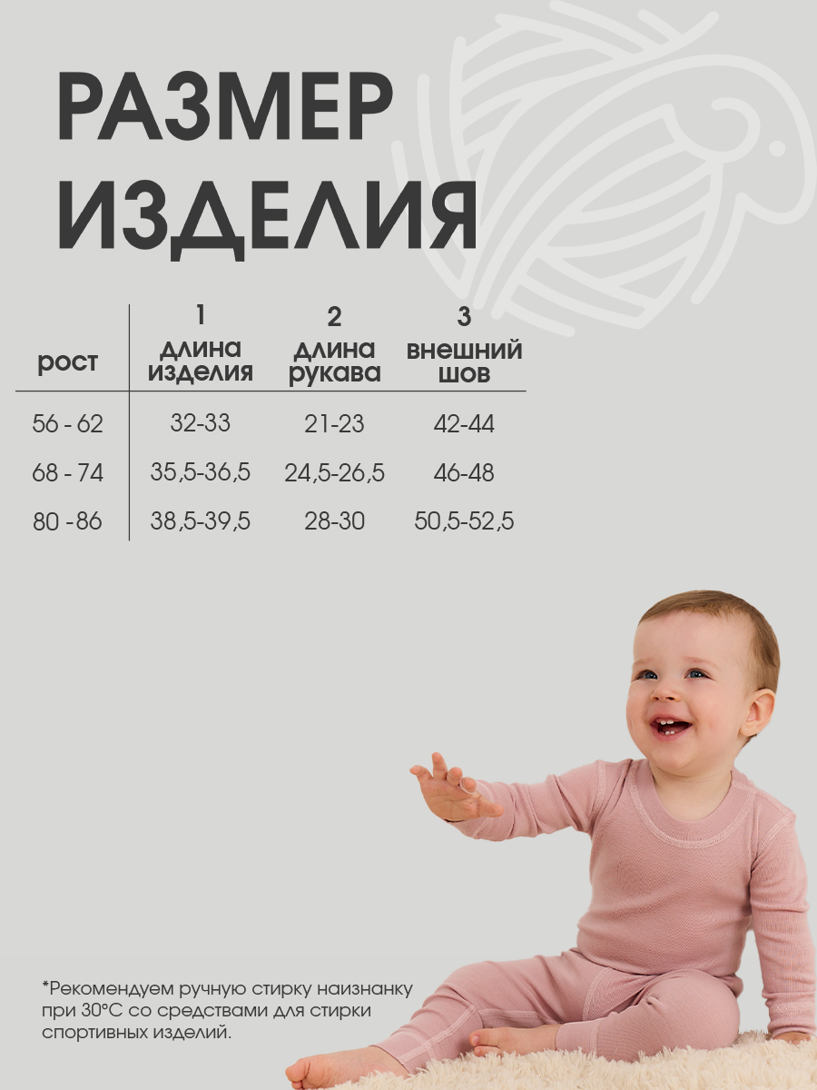 Термобелье Dr. Wool DWKW1213/пыльнорозовый - фото 4