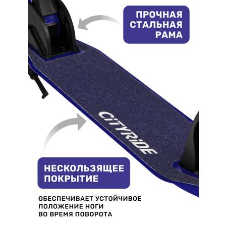 Самокат CITYRIDE двухколесный