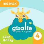 Трусики LOVULAR Giraffe L (8-15 кг) 52 шт.
