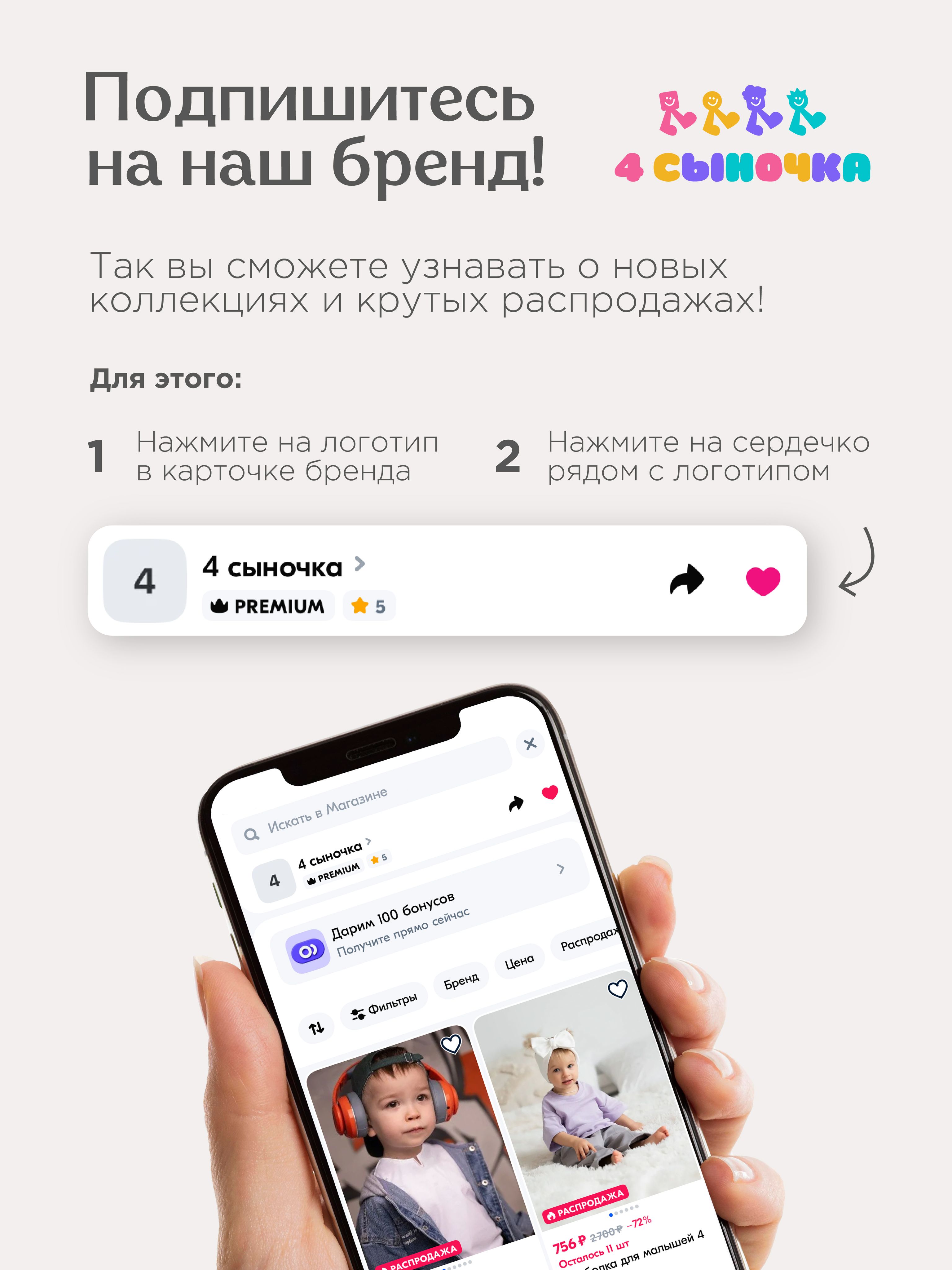 Брюки 4 сыночка штан/футер/беж/80 - фото 14
