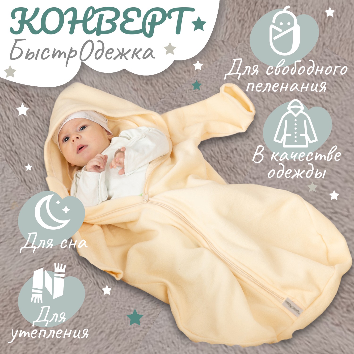 Конверт на выписку Чудо-Чадо Колокольчик - фото 1