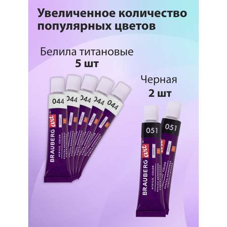 Краски акриловые Brauberg 36 цв.