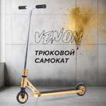 Трюковой самокат Rant двухколесный