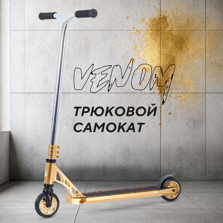 Трюковой самокат Rant двухколесный