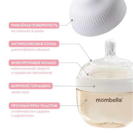Набор для кормления Mombella Anti-Colic 120 мл
