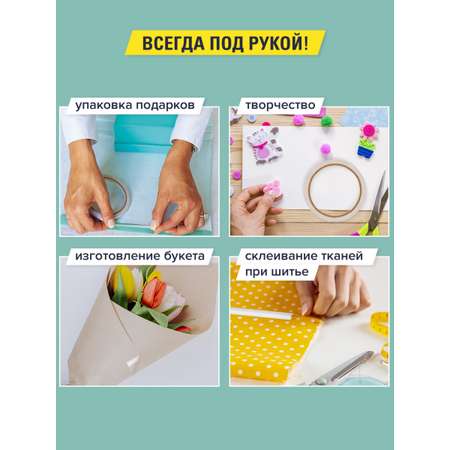 Клейкая лента Brauberg