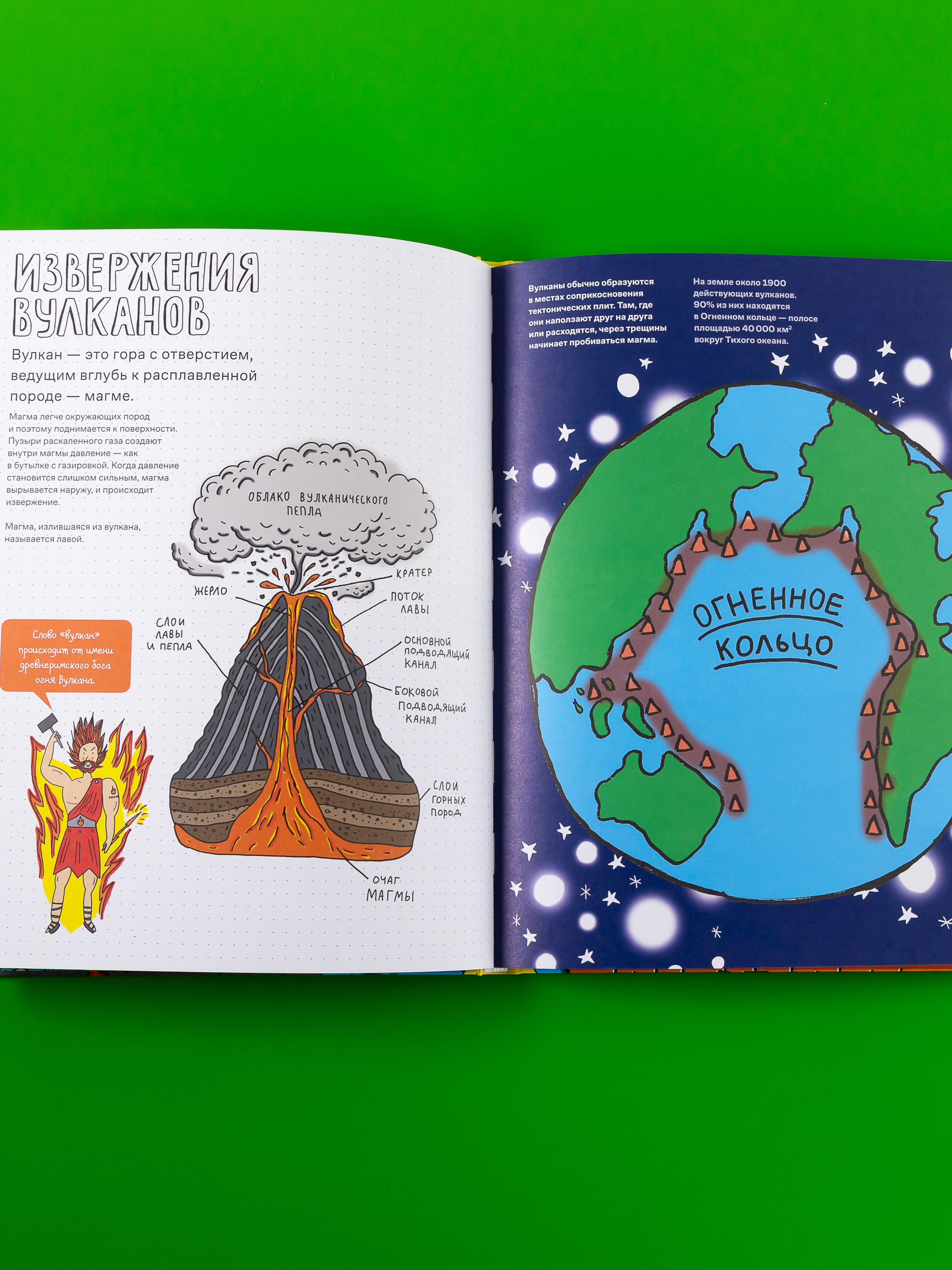 Книга Альпина. Дети Потрясающая стихия: землетрясения торнадо - фото 8