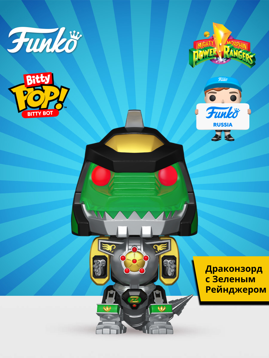 Фигурка Funko Dragon Zord - фото 1