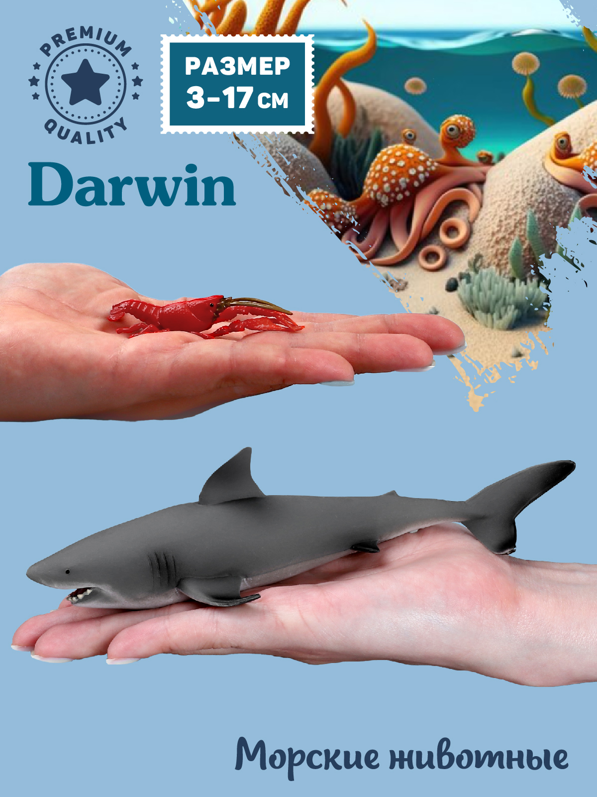 Игровой набор DARWIN Животные Морские 14 шт - фото 2