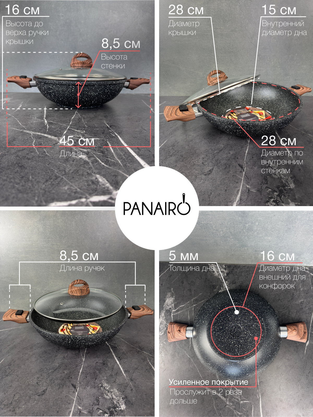 Сотейник Panairo Ecoinduction - фото 11