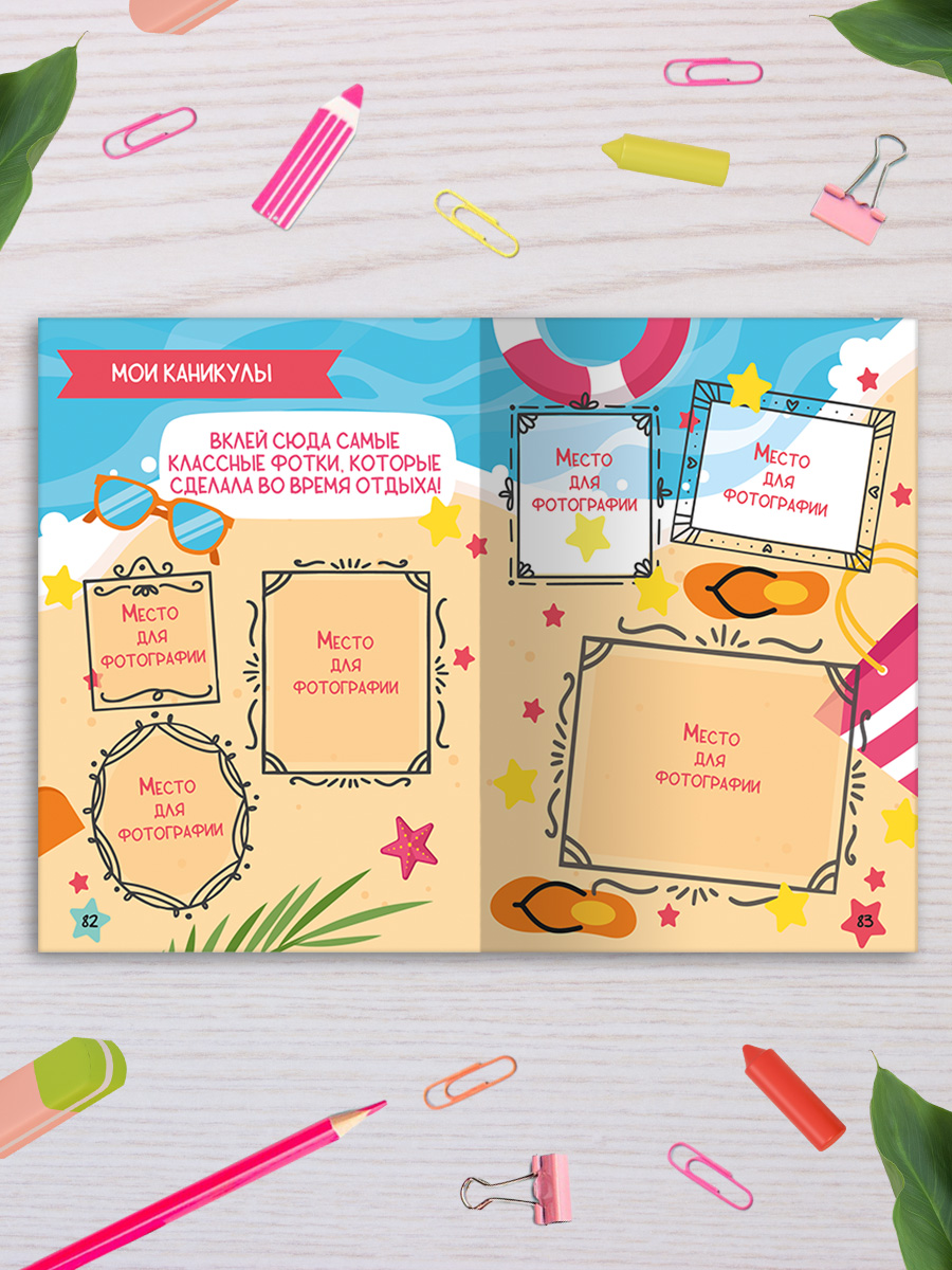 Дневничок секретов Поп-ит Бабочка Омега-Пресс с анкетами для девочки - фото 13