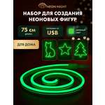 Набор NEON-NIGHT для создания неоновых фигур «Креатив» зеленый 0.75 метра
