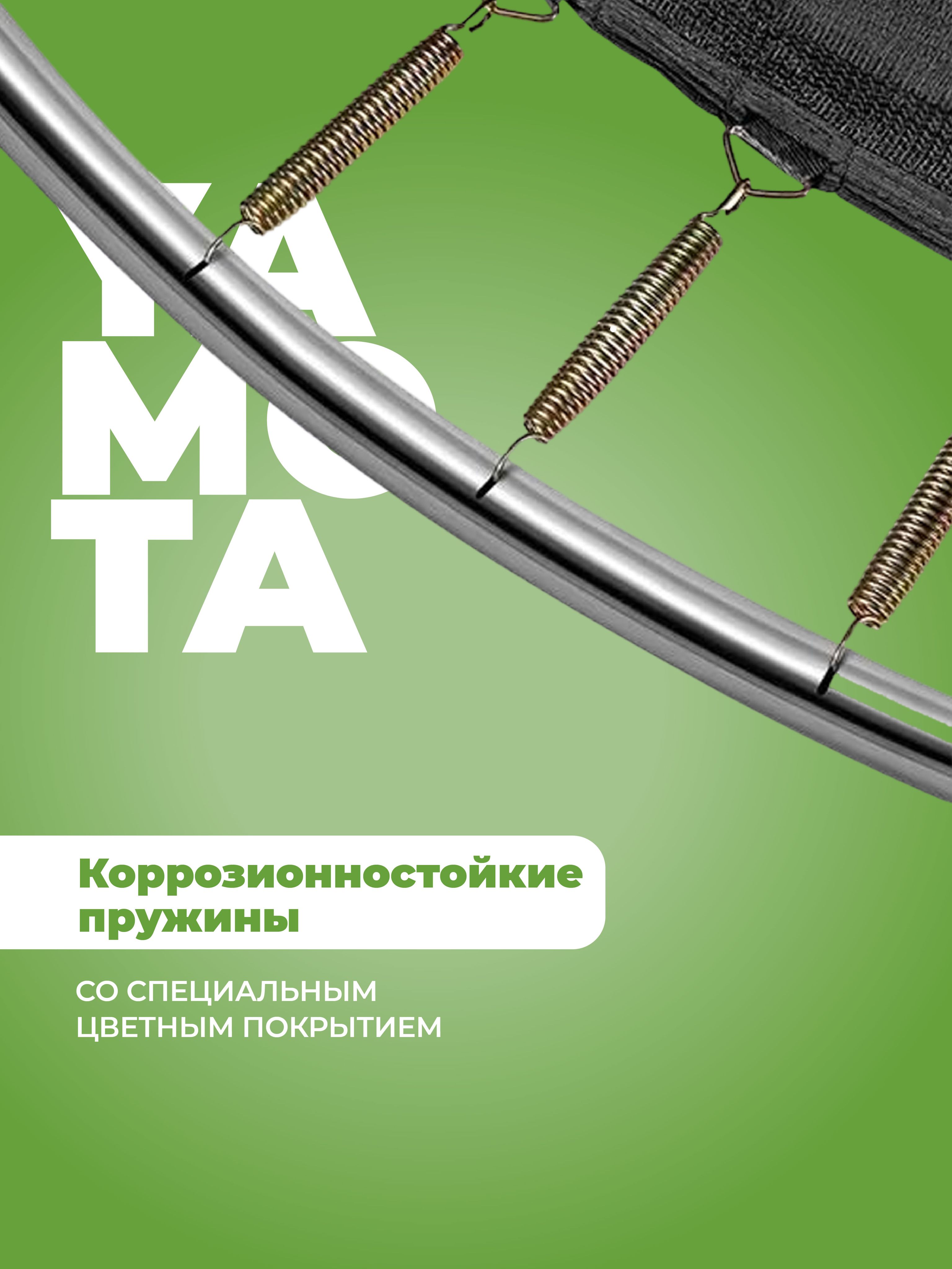 Батут Yamota TOP 366 см (12ft) с баскетбольным набором - фото 11