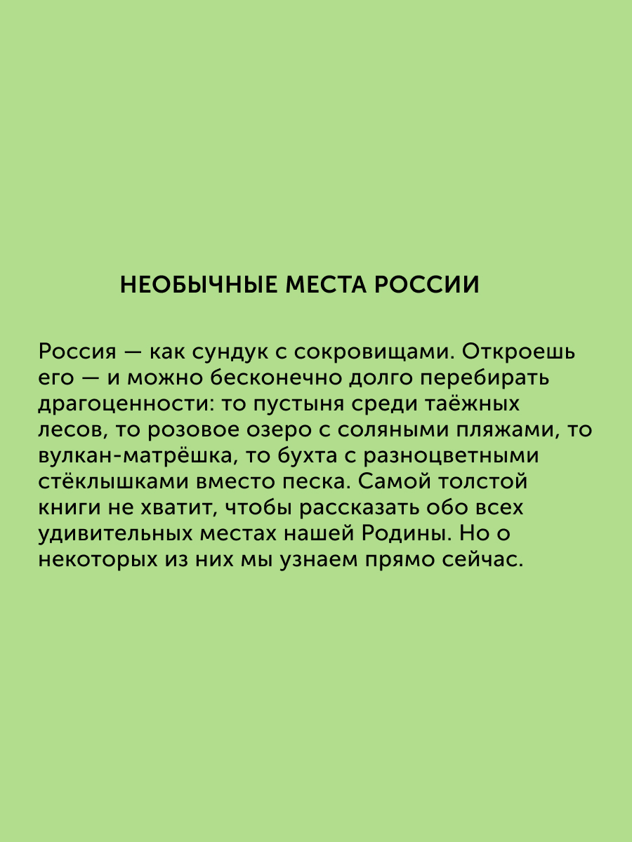 Книга Настя и Никита для детей - фото 5
