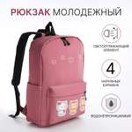 Рюкзак NAZAMOK