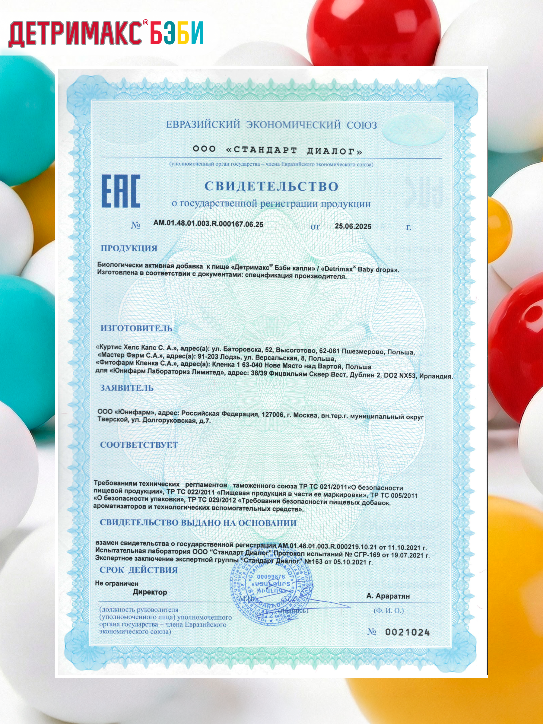 Витамин D3 ДЕТРИМАКС детские капли 30 мл - фото 9