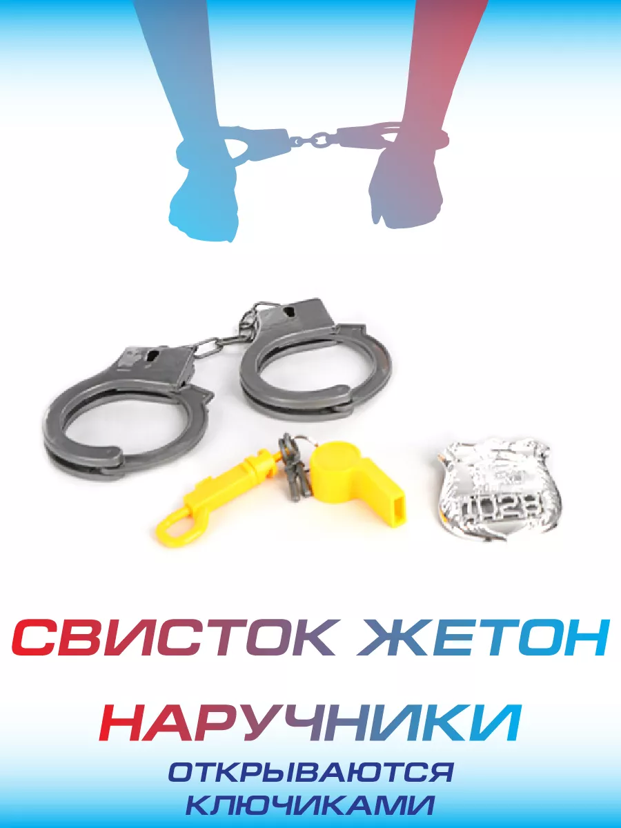 Игрушка Veld Co Полицейский (экипировка) - фото 3
