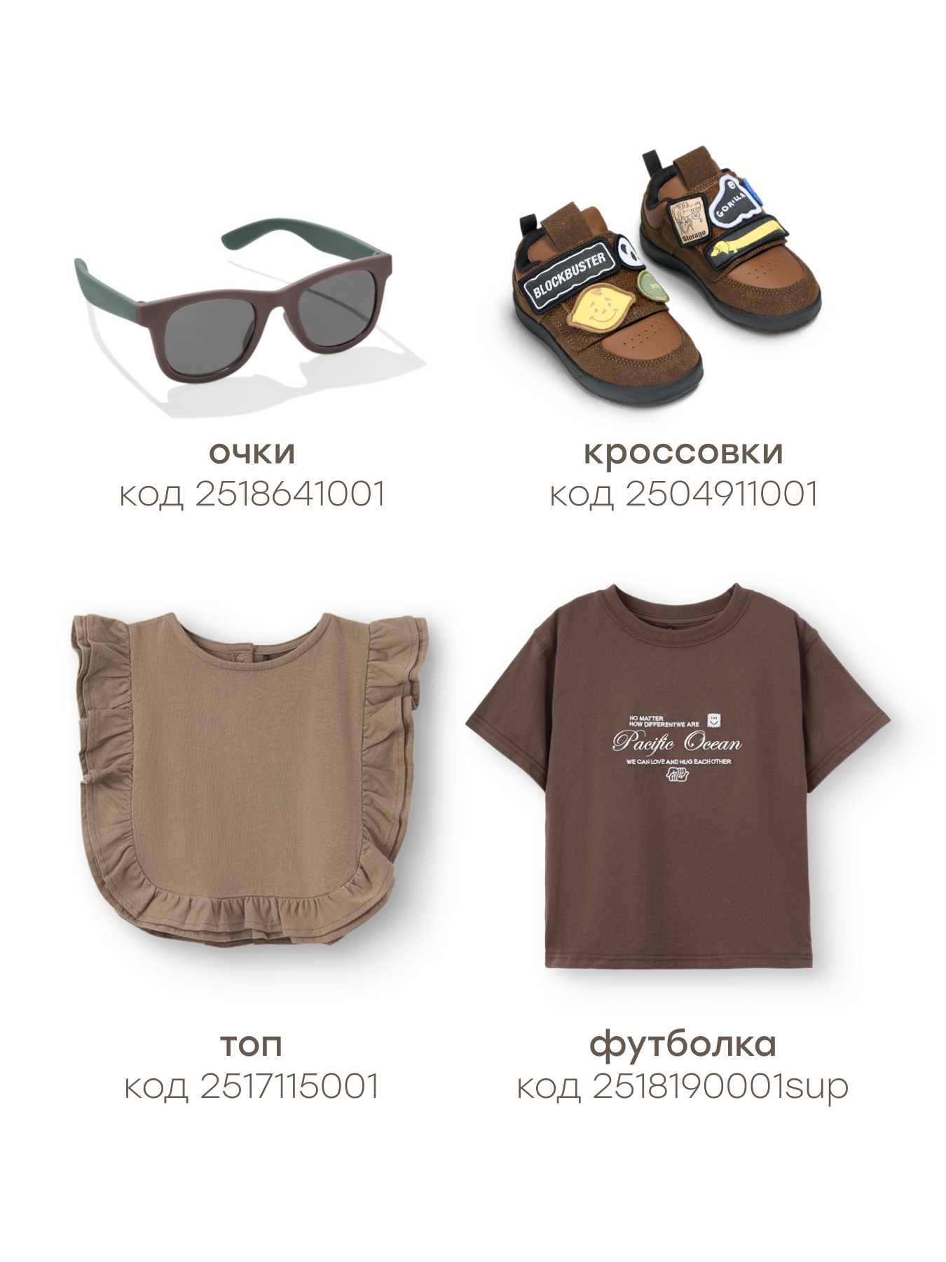 Шорты Happy Baby 88293-1_dark-brown - фото 9
