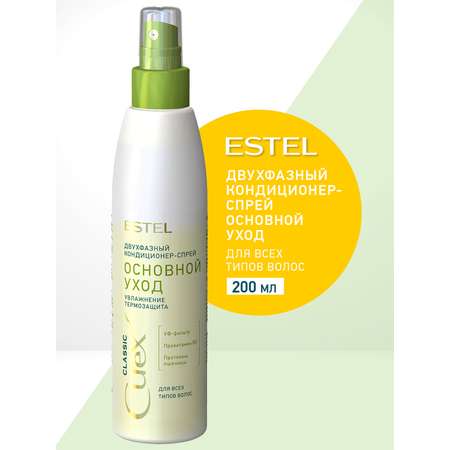 Спрей ESTEL 200 мл