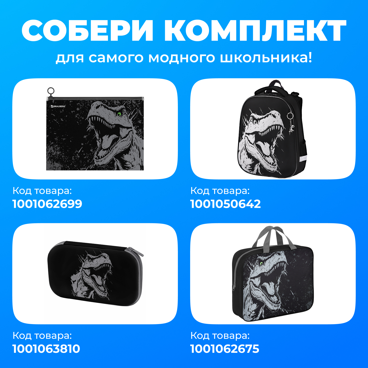 Папка для труда Brauberg разъяренный дино А4 - фото 2