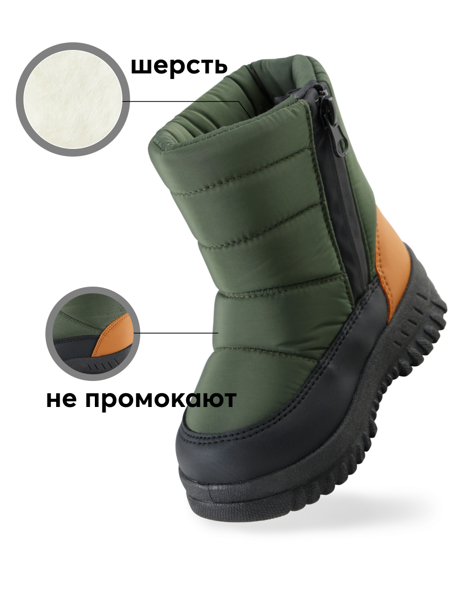 Дутики Happy Baby 86519_green - фото 2