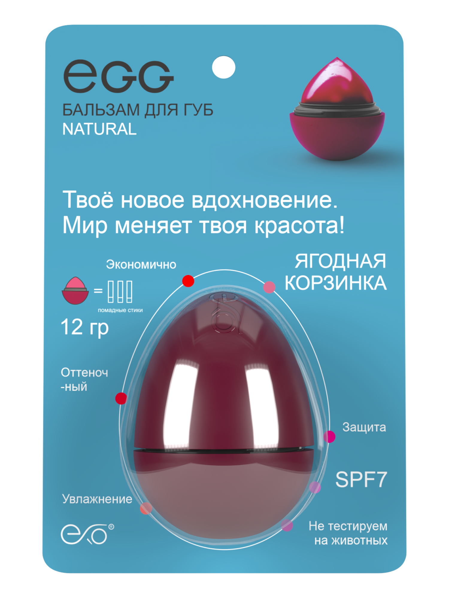 Гигиеническая помада ЭКЗО - фото 1