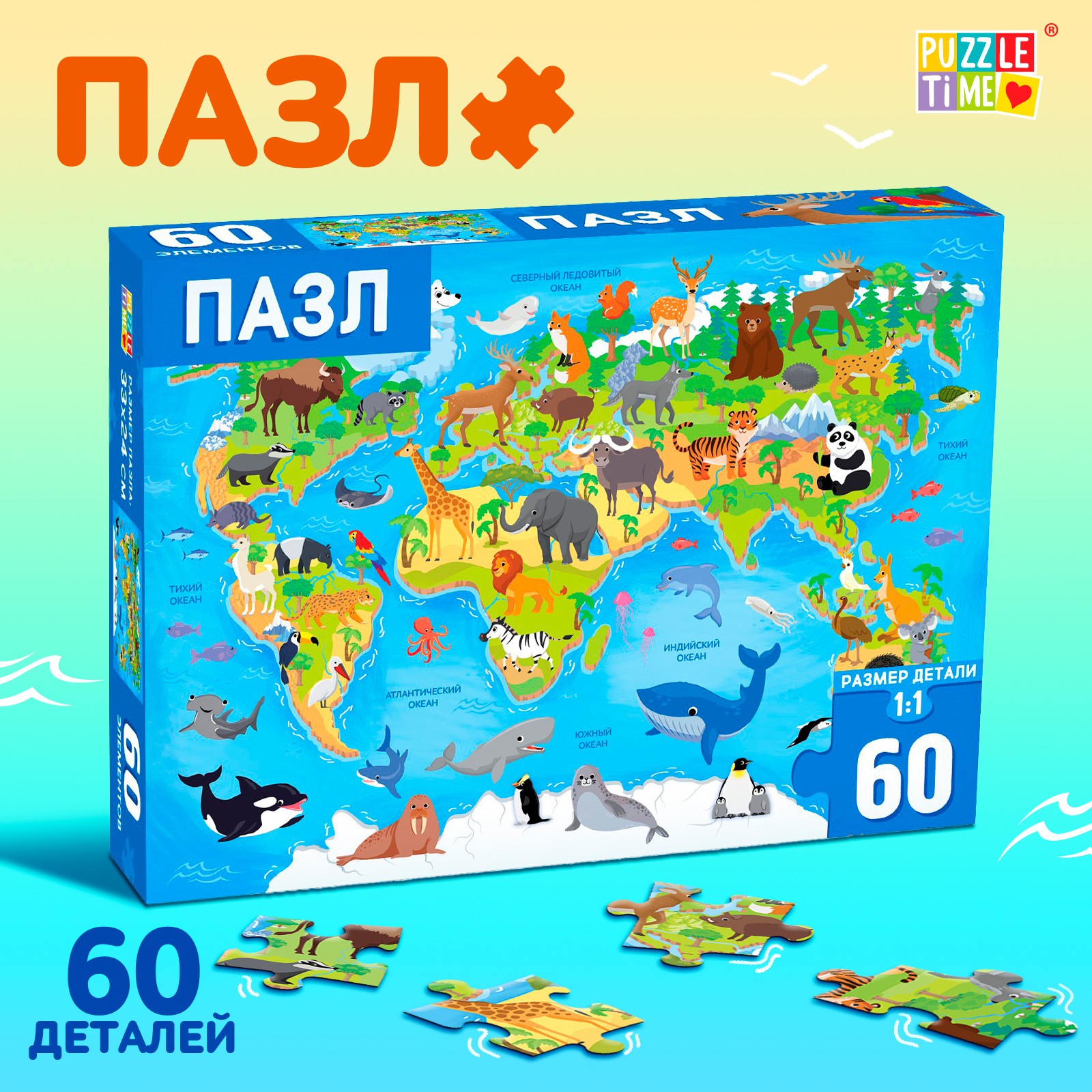 Пазл Puzzle Time классический - фото 1