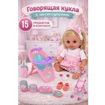 Кукла пупс TrendToys Пупс с аксессуарами