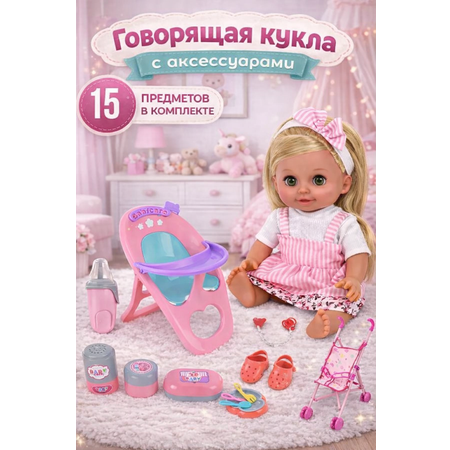 Кукла пупс TrendToys Пупс с аксессуарами
