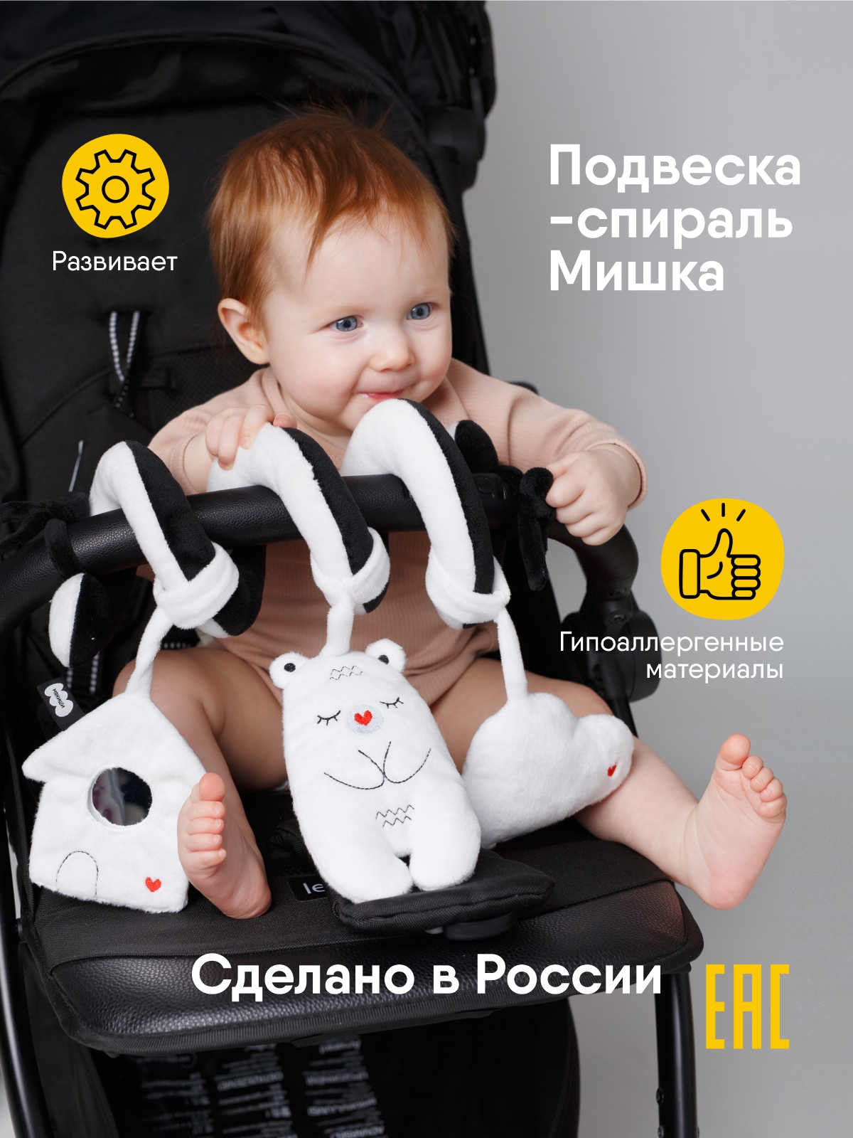 Игрушка Мякиши погремушка подвеска спираль Мишка - фото 5