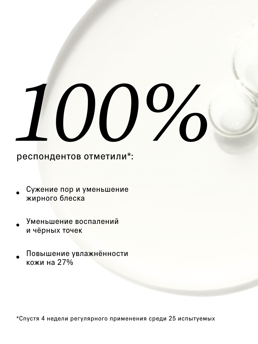 Сыворотка The Act для проблемной кожи лица 50 мл - фото 3