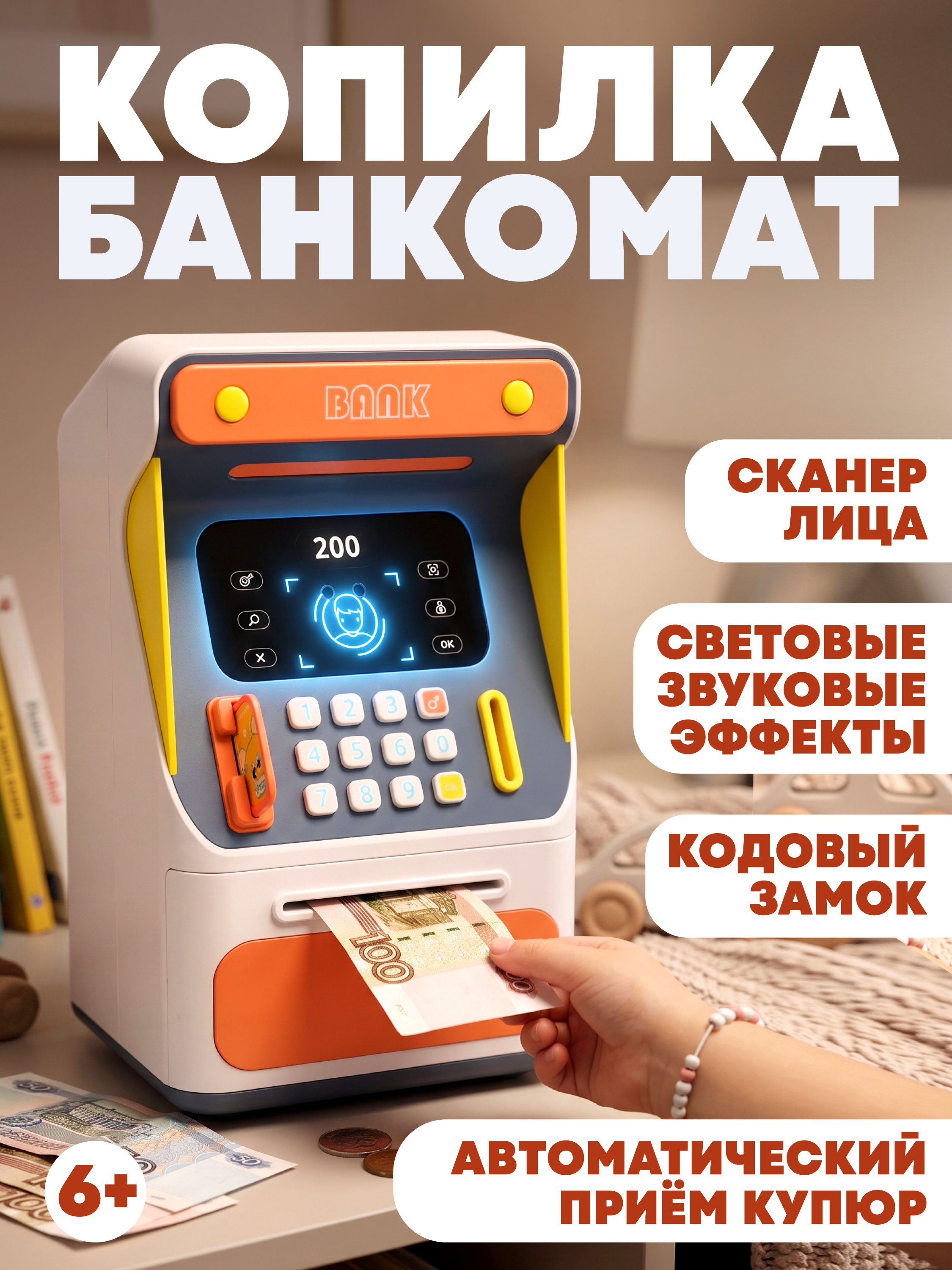 Игрушка Наша Игрушка сейф - фото 1