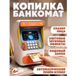 Игрушка Наша Игрушка сейф