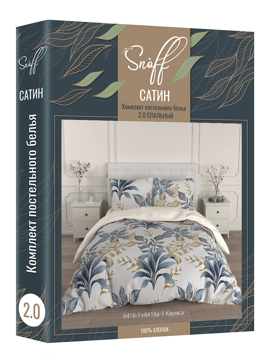Комплект постельного белья для SNOFF Кариса сатин двуспальный 4 предм. - фото 9