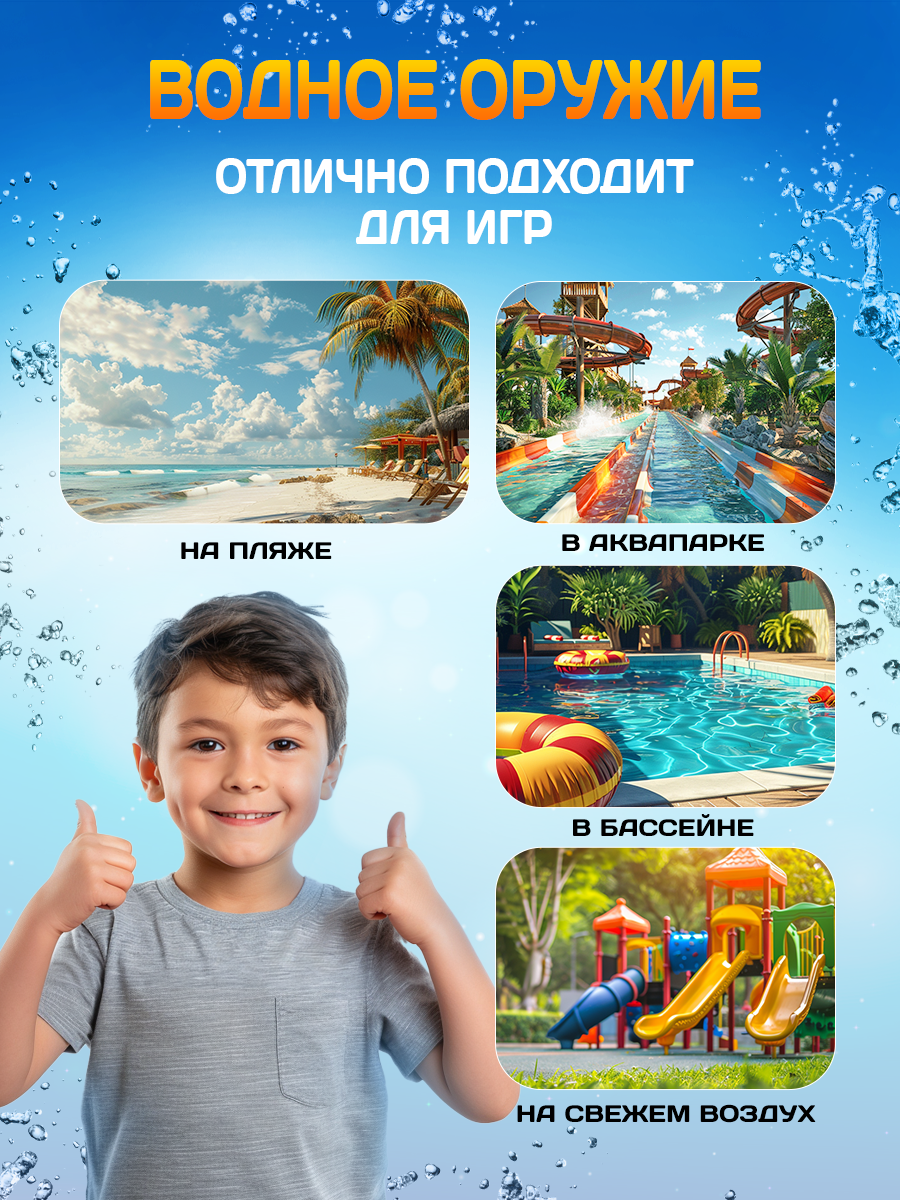 Пистолет водный Рыжий кот - фото 7