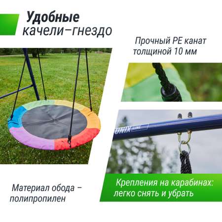 Игровой комплекс UNIX line с качелями для улицы